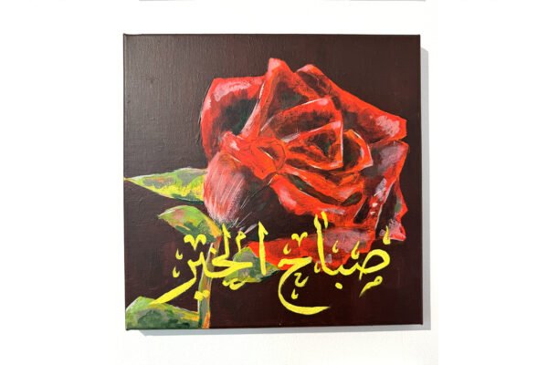 Sama Beydoun
